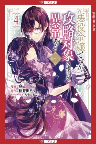 REINCARNATED AS THE VILLAINESS IN AN OTOME GAME GN VOL 04 (C