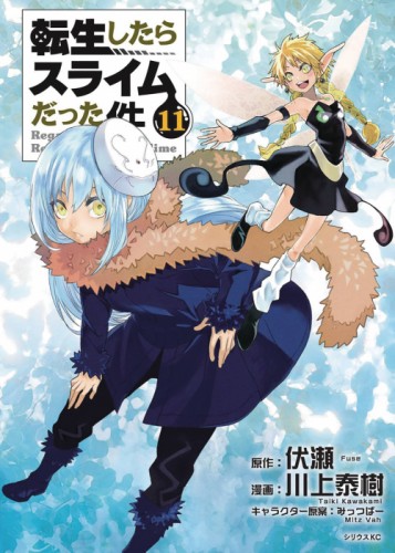 THAT TIME I GOT REINCARNATED AS A SLIME GN VOL 11