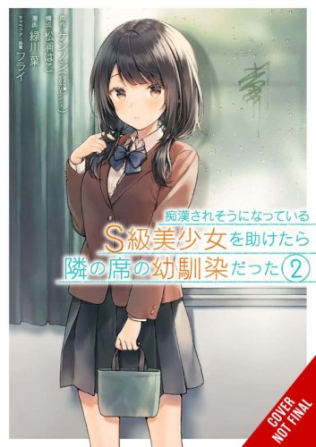GIRL SAVED ON TRAIN TURNED OUT CHILDHOOD FRIEND GN VOL 02 (C