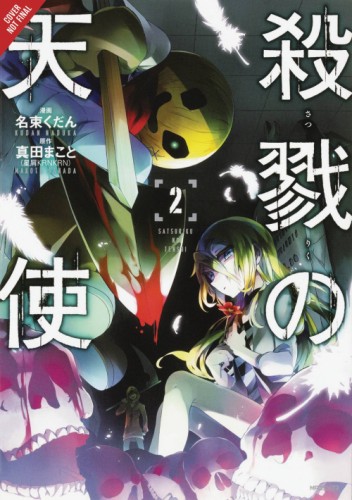 ANGELS OF DEATH GN VOL 02 (MR) 