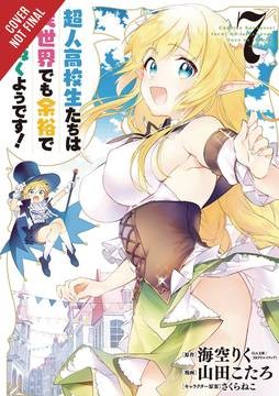HIGH SCHOOL PRODIGIES HAVE IT EASY ANOTHER WORLD GN VOL 07 (
