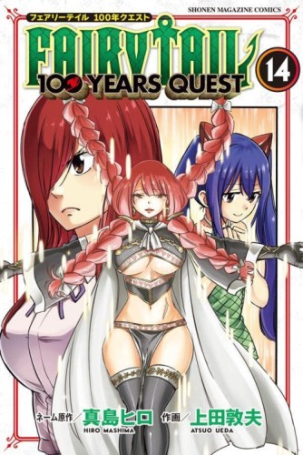FAIRY TAIL 100 YEARS QUEST GN VOL 14