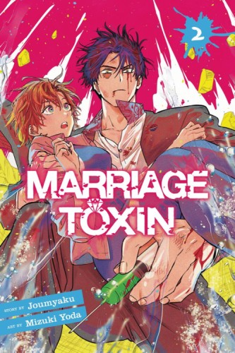 MARRIAGE TOXIN GN VOL 02