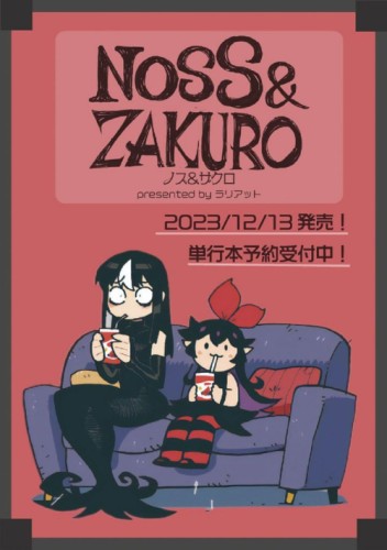 NOSS & ZAKURO GN VOL 01