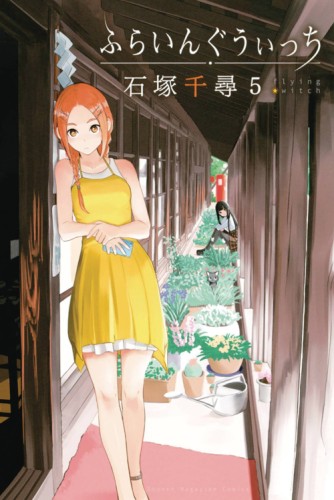 FLYING WITCH GN VOL 05