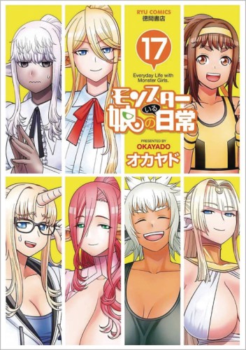 MONSTER MUSUME GN VOL 17