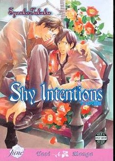 SHY INTENTIONS GN