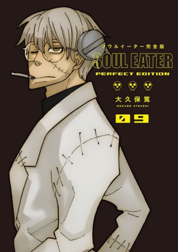 SOUL EATER PERFECT EDITION HC GN VOL 09
