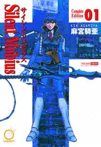 SILENT MOBIUS COMPLETE ED GN VOL 01