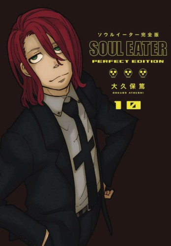 SOUL EATER PERFECT EDITION HC GN VOL 10