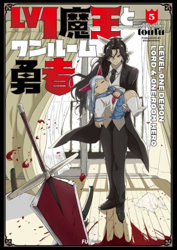 LEVEL 1 DEMON LORD AND ONE ROOM HERO GN VOL 05