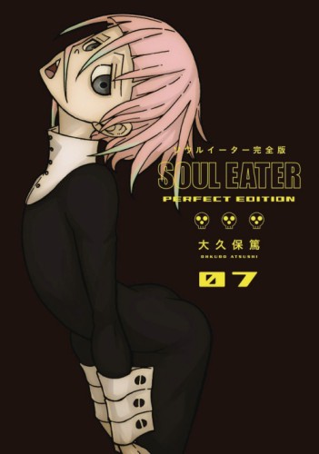SOUL EATER PERFECT EDITION HC GN VOL 07
