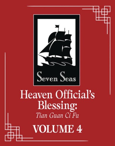 HEAVEN OFFICIALS BLESSING TIAN GUAN CI FU NOVEL VOL 04