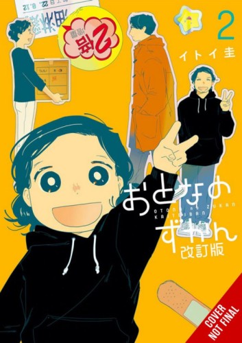 ADULTS PICTURE BOOK GN VOL 02