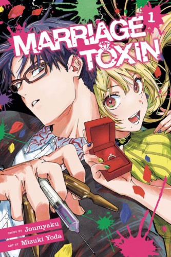 MARRIAGE TOXIN GN VOL 01