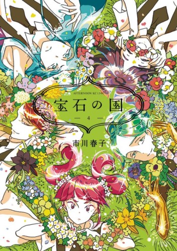 LAND OF THE LUSTROUS GN VOL 04