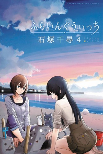 FLYING WITCH GN VOL 04