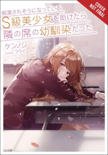 GIRL SAVED ON TRAIN TURNED OUT CHILDHOOD FRIEND GN VOL 01 (C