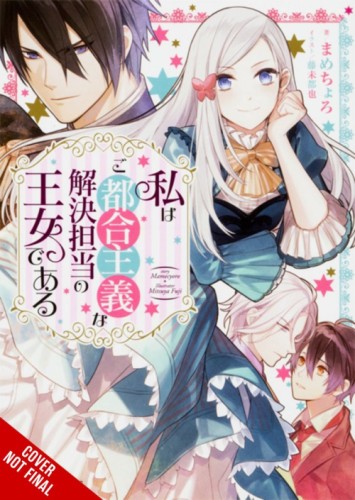 OPPORTUNISTIC PRINCESS HAS ALL ANSWERS LIGHT NOVEL VOL 01 (C